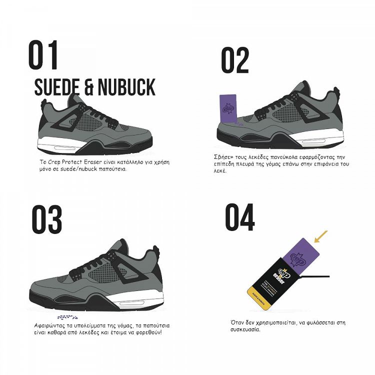 CREP PROTECT SUEDE & NUBUCK ERASER